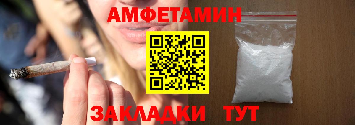 Амфетамин Розовый Кунгур