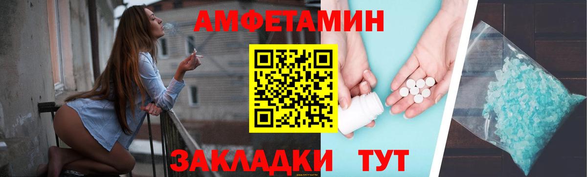 МЕГА маркетплейс  Амфетамин VHQ  Вход с VPN  Кунгур 