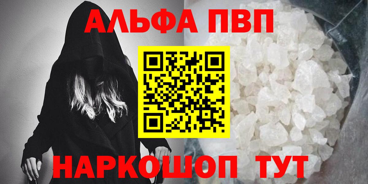 Alpha-PVP СК  Вход с VPN  Кунгур  Alfa_PVP  A-PVP Соль 