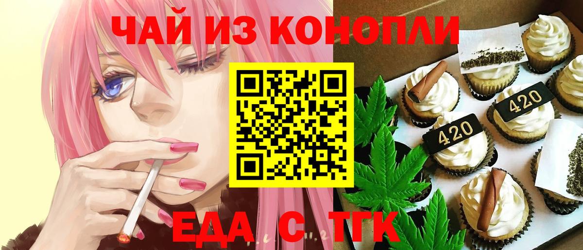 Cannafood марихуана  Вход с VPN  Кунгур 