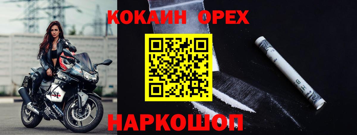 COCAIN Колумбийский  Вход с VPN  COCAIN  КОКАИН Боливия  Кунгур 