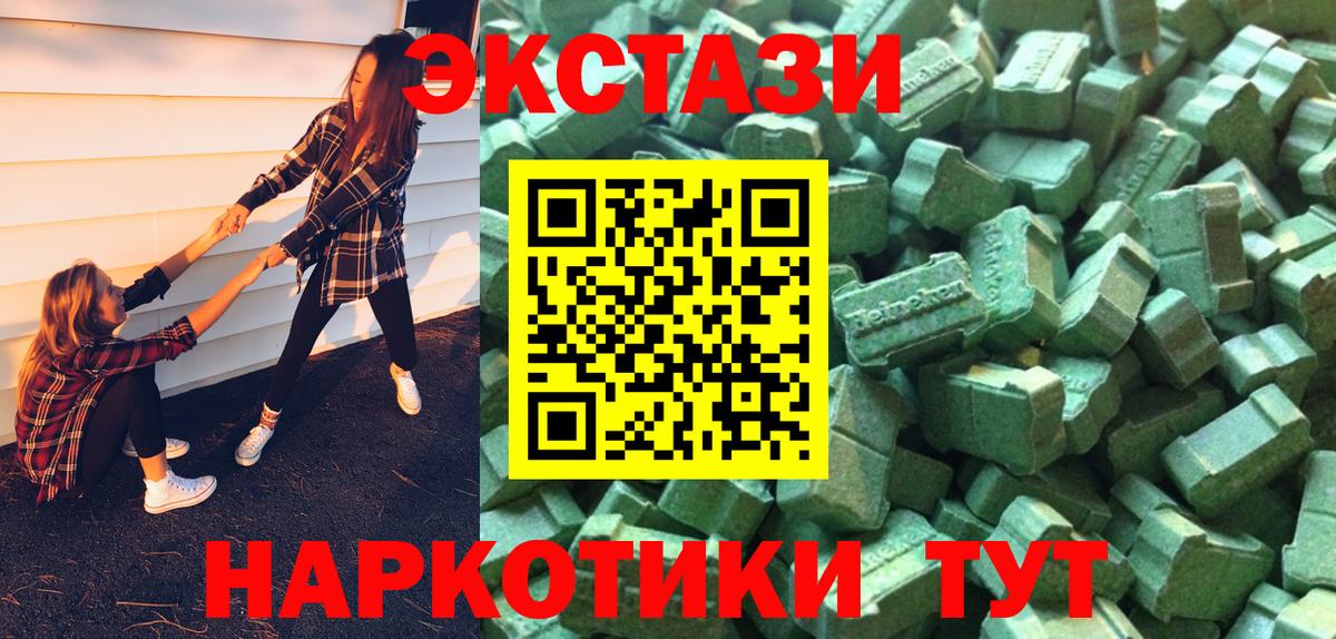 Ecstasy XTC  ЭКСТАЗИ 99%  Кунгур  Ecstasy  Вход с VPN 