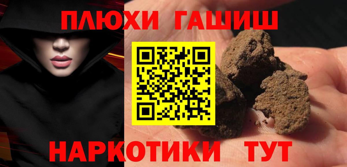 ГАШ Premium  Гашиш Cannabis  ГАШИШ  Кунгур  Вход с VPN 