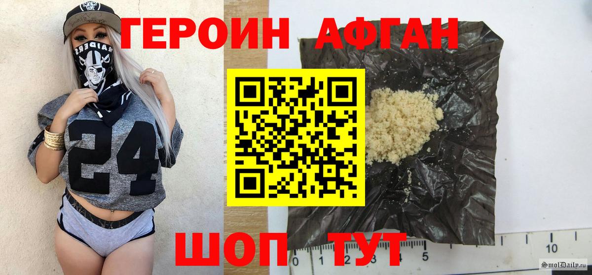 Кунгур  Героин белый  Вход с VPN 