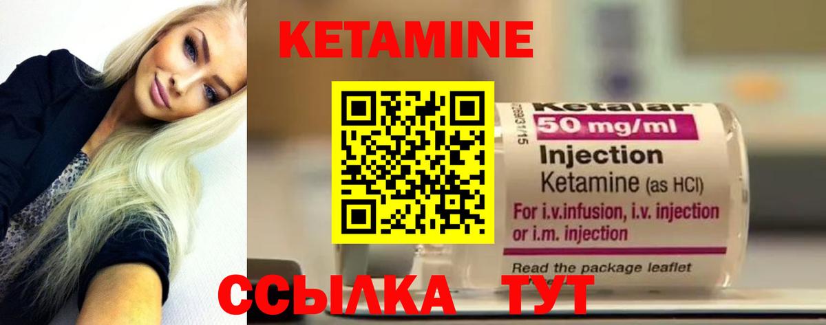 Кетамин ketamine  Кетамин ketamine  Кунгур  Вход с VPN 