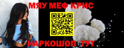 меф Камышлов