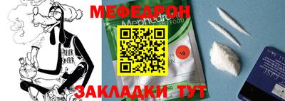 меф Камышлов
