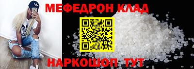 меф Камышлов