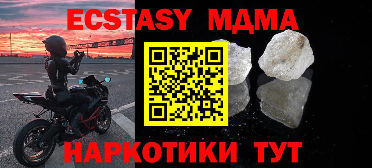 MDMA Molly  МДМА  Кунгур  Вход с VPN 