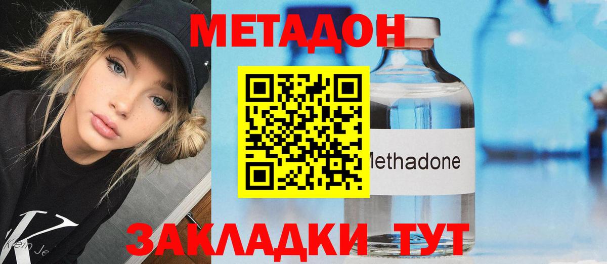 Кунгур  МЕТАДОН мёд  Вход с VPN  МЕТАДОН methadone 