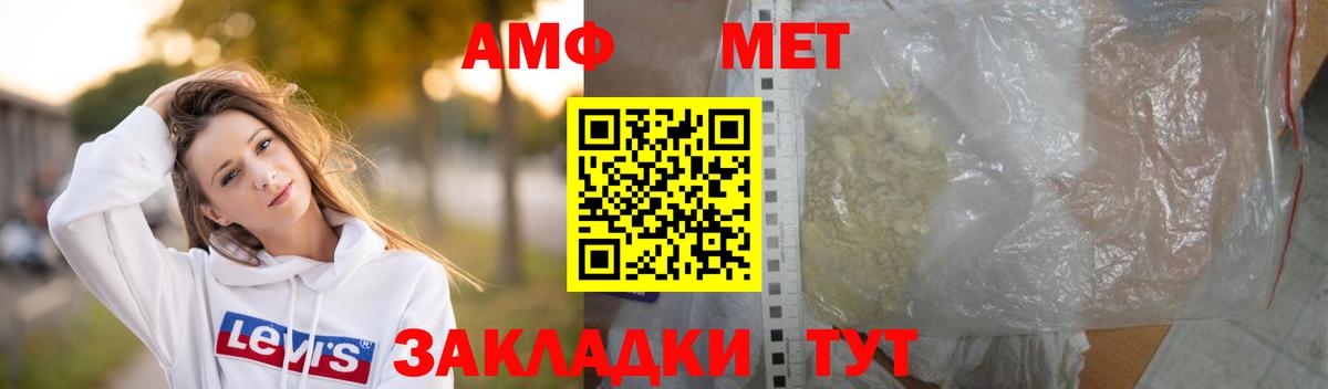 МЕТАМФЕТАМИН винт Кунгур
