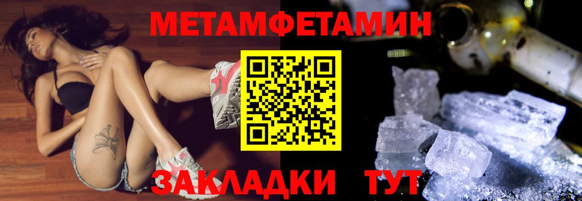 Метамфетамин витя  Первитин  Метамфетамин витя  Кунгур  Вход с VPN 
