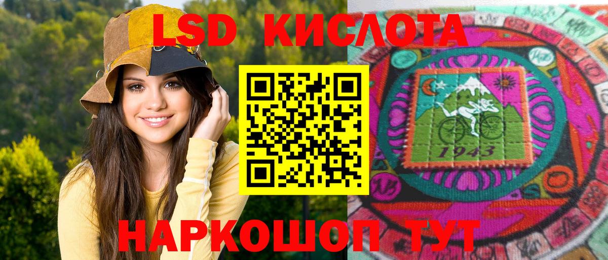 Наркотические марки 1,5мг Кунгур