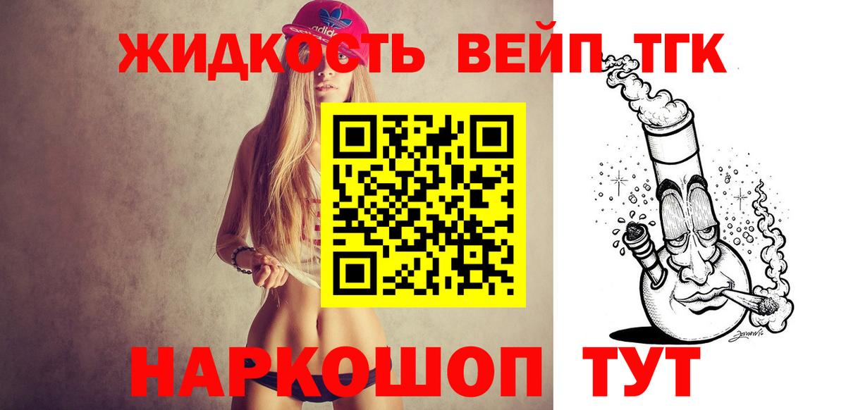 Дистиллят ТГК жижа Кунгур