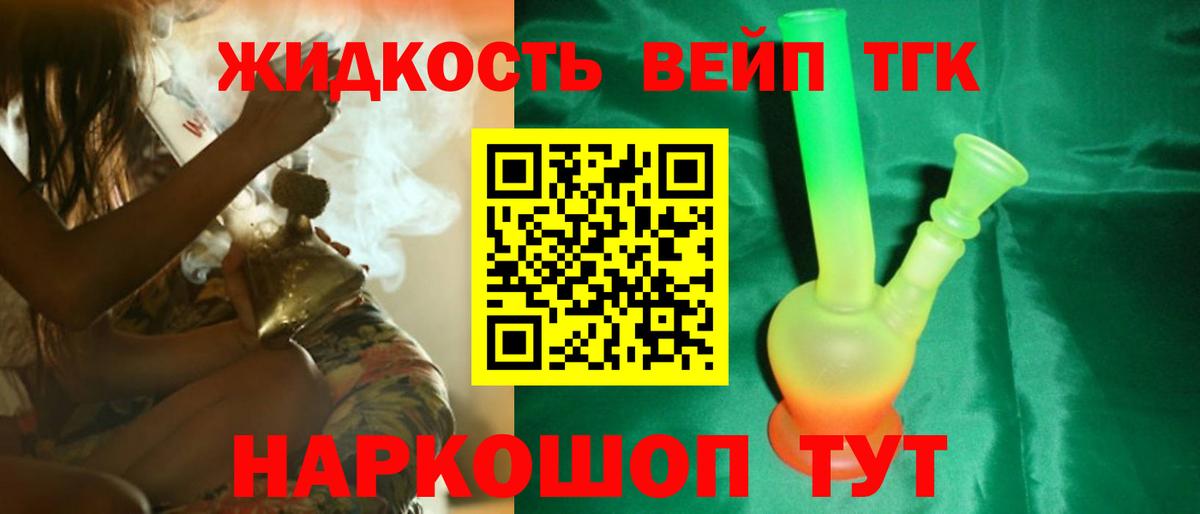 Дистиллят ТГК вейп с тгк  Дистиллят ТГК гашишное масло  Вход с VPN  Кунгур 